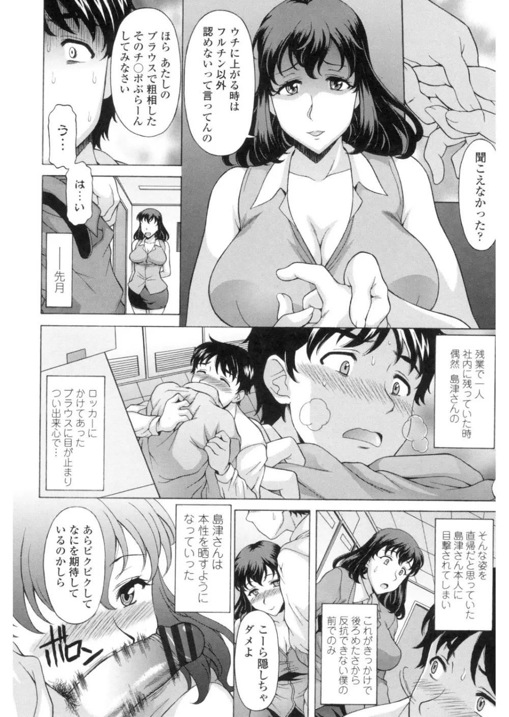 欲乳ミルフ刻 123ページ