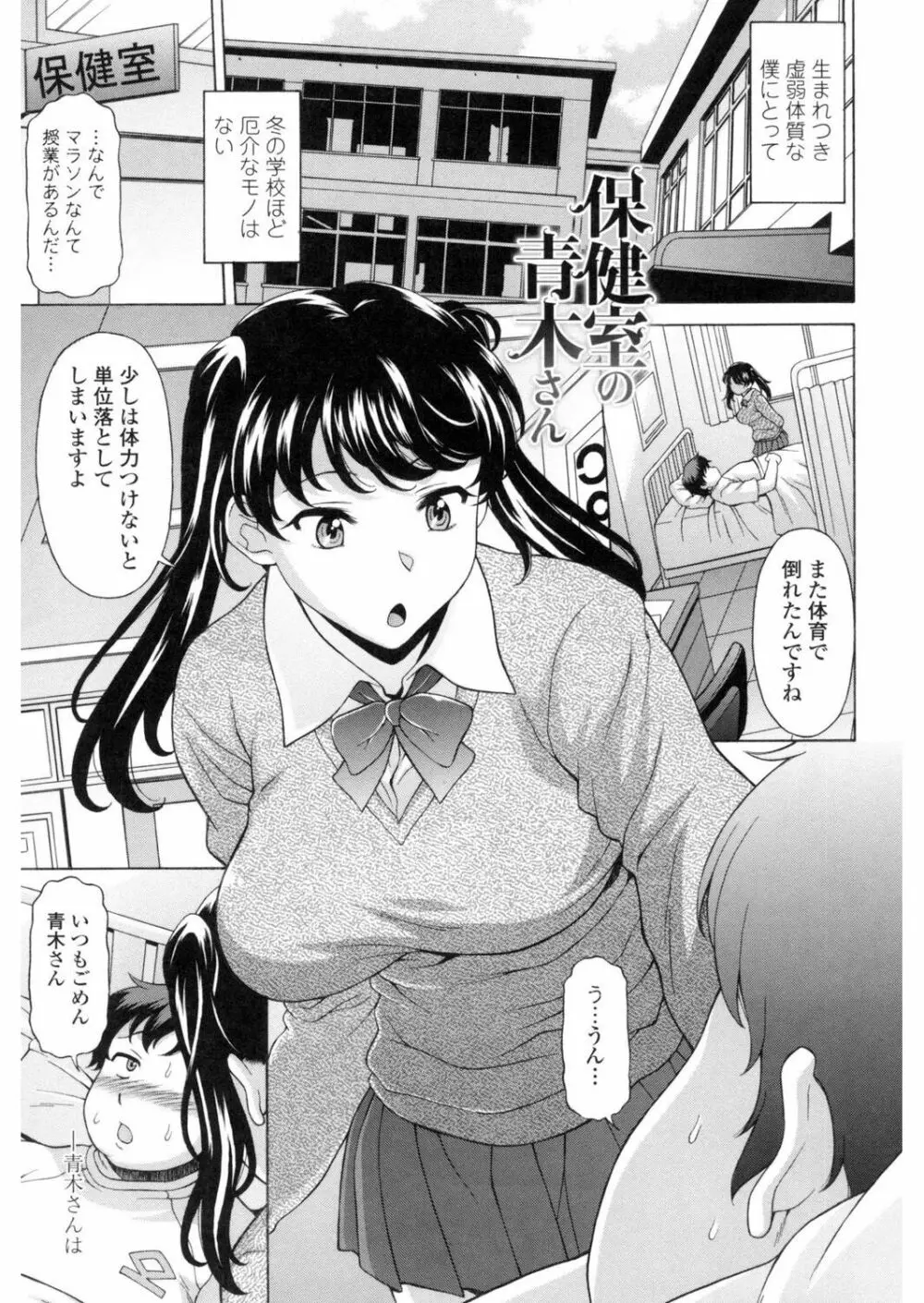 欲乳ミルフ刻 144ページ