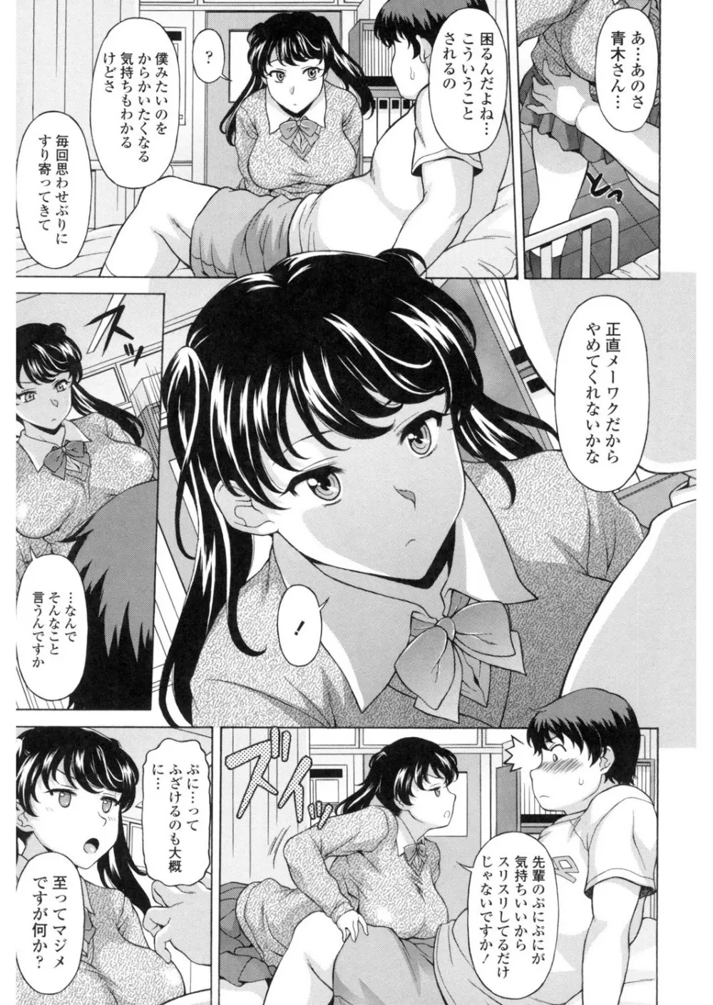 欲乳ミルフ刻 148ページ