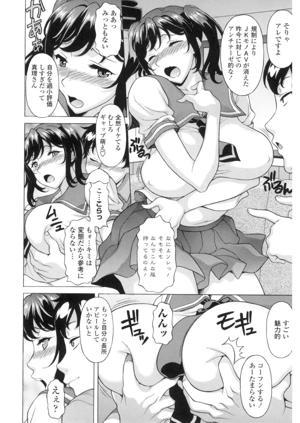 欲乳ミルフ刻 169ページ