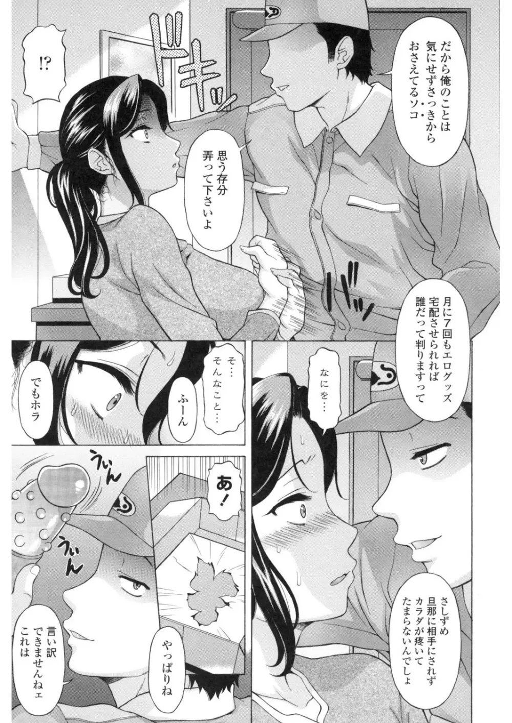 欲乳ミルフ刻 52ページ