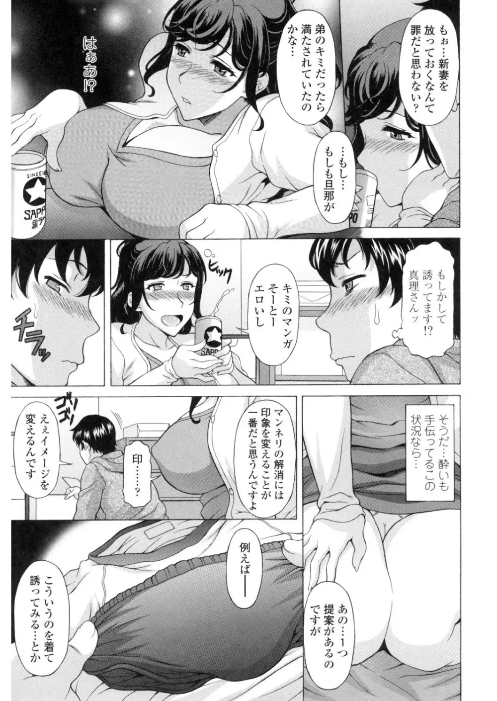 欲乳ミルフ刻 76ページ