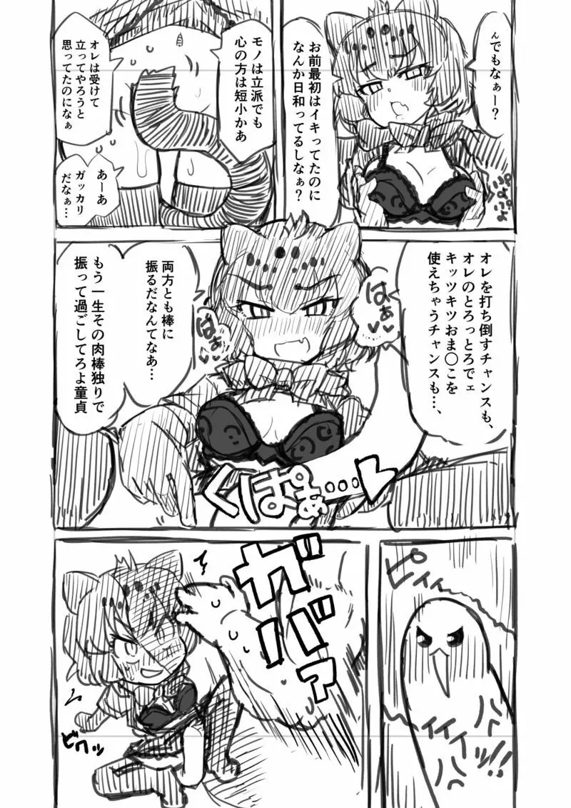 筋肉系エロ漫画 10ページ