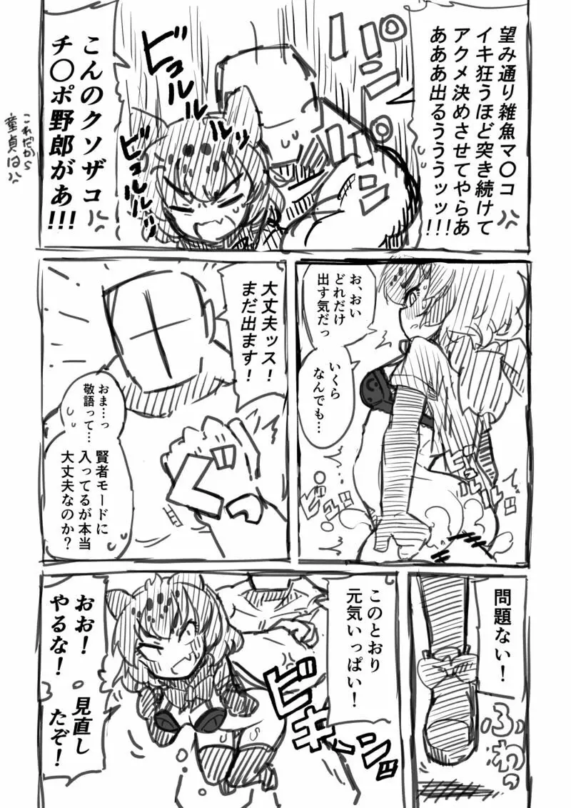 筋肉系エロ漫画 16ページ