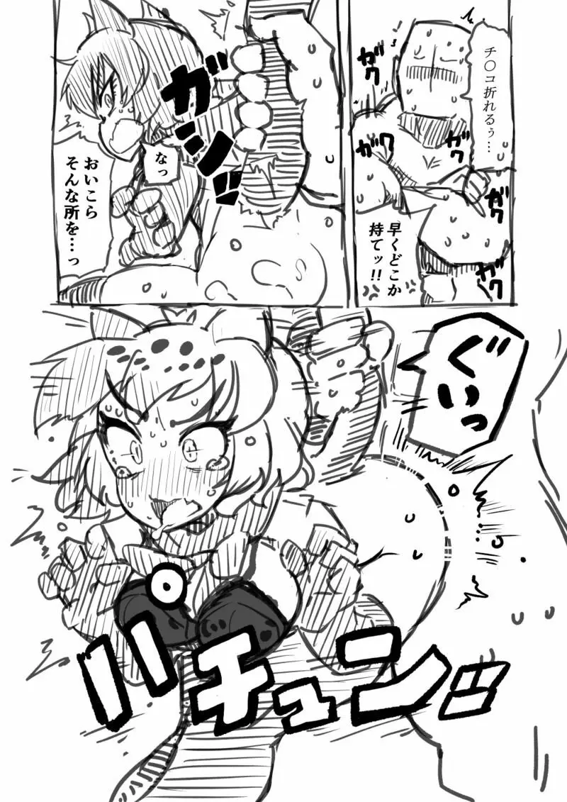 筋肉系エロ漫画 17ページ