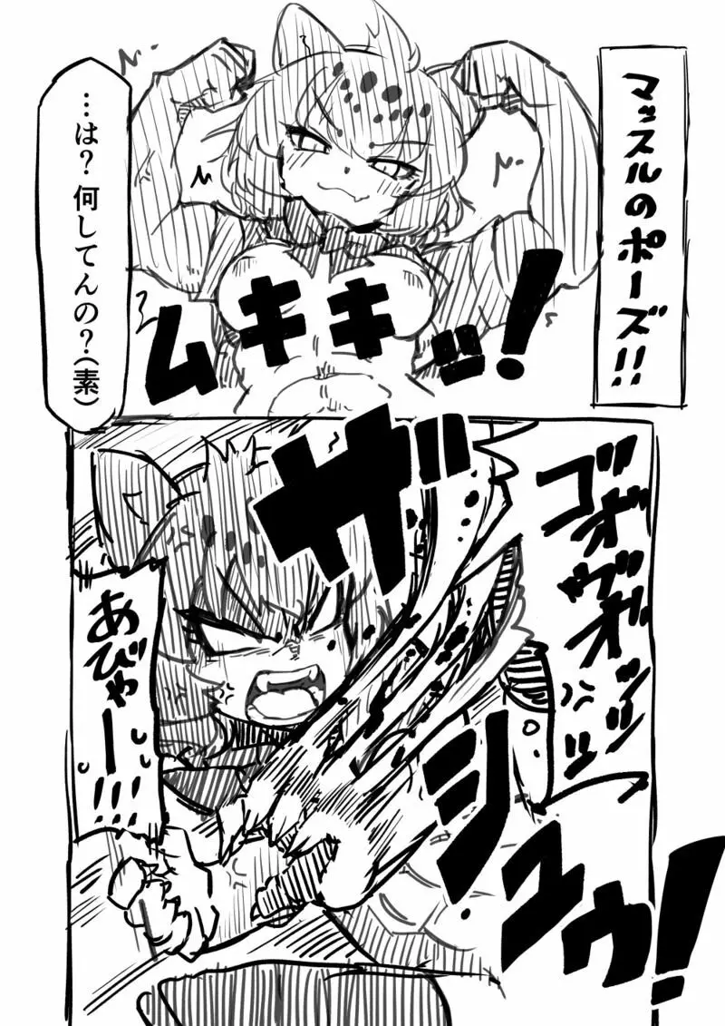 筋肉系エロ漫画 20ページ