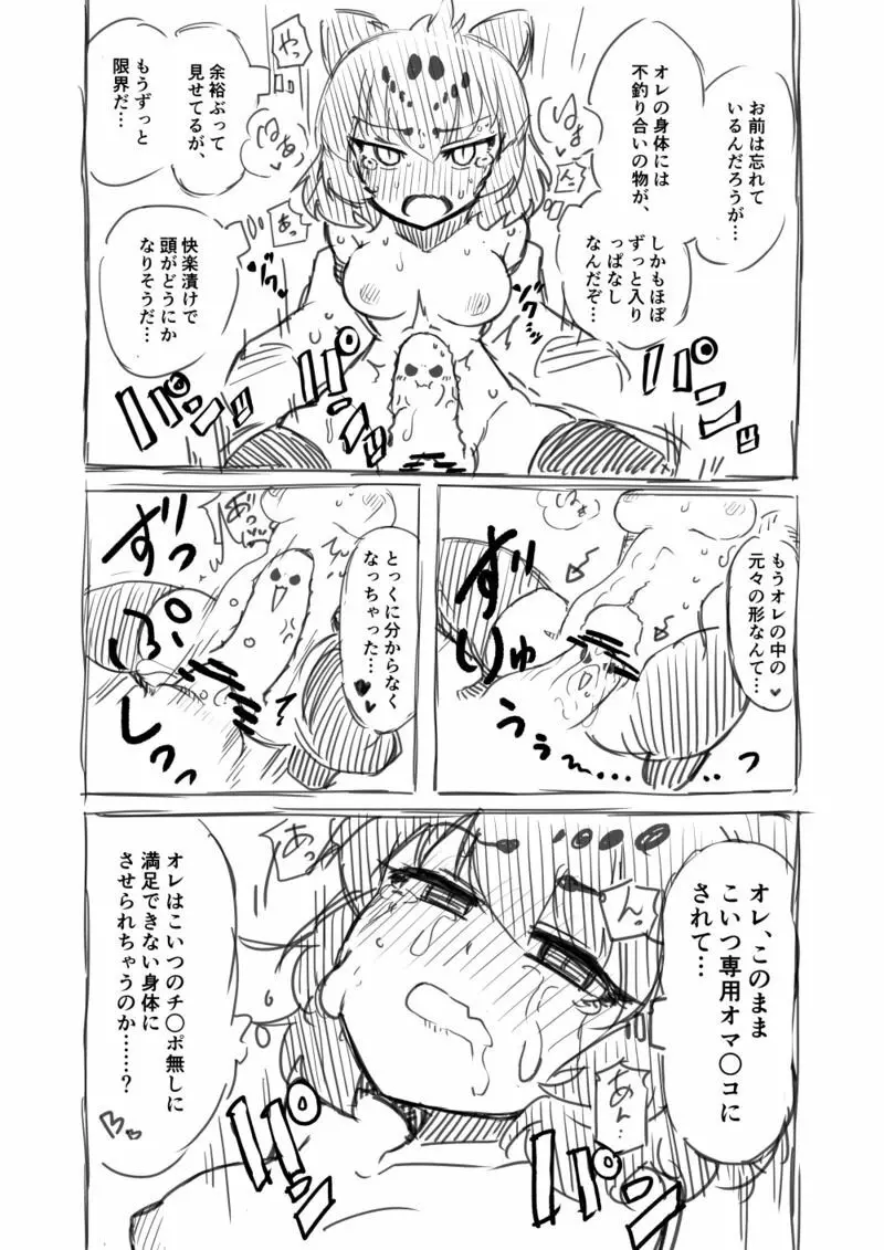 筋肉系エロ漫画 26ページ