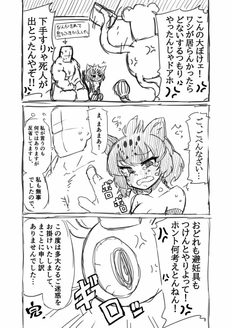 筋肉系エロ漫画 34ページ