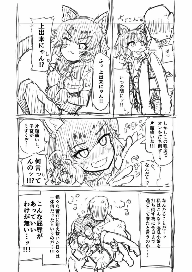 筋肉系エロ漫画 5ページ