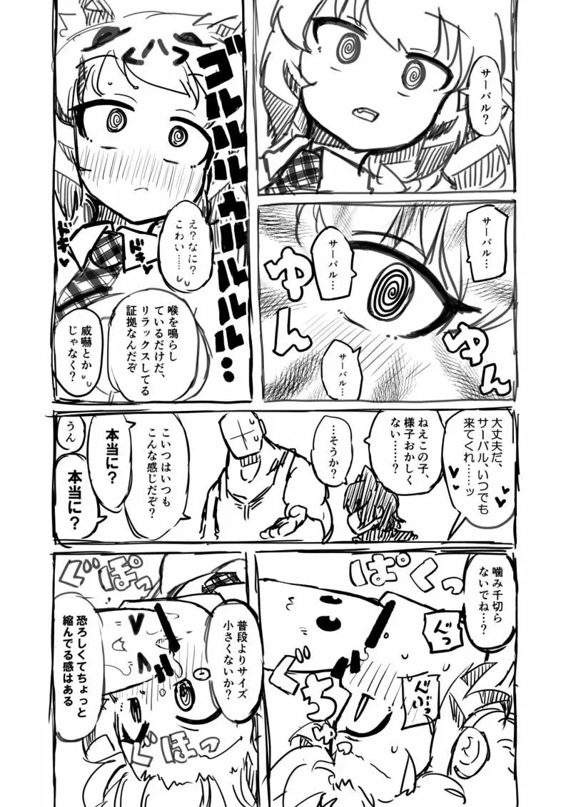 筋肉系エロ漫画２ 11ページ