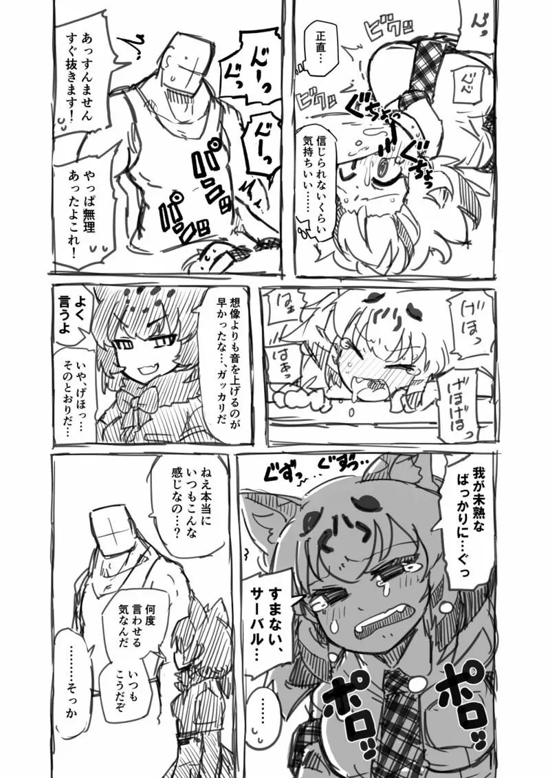 筋肉系エロ漫画２ 12ページ