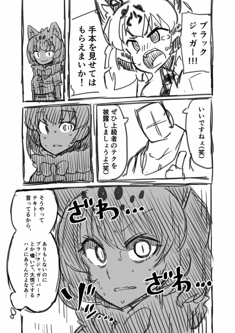 筋肉系エロ漫画２ 13ページ