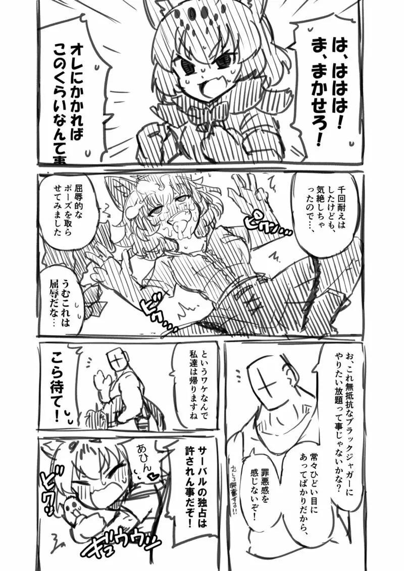 筋肉系エロ漫画２ 14ページ