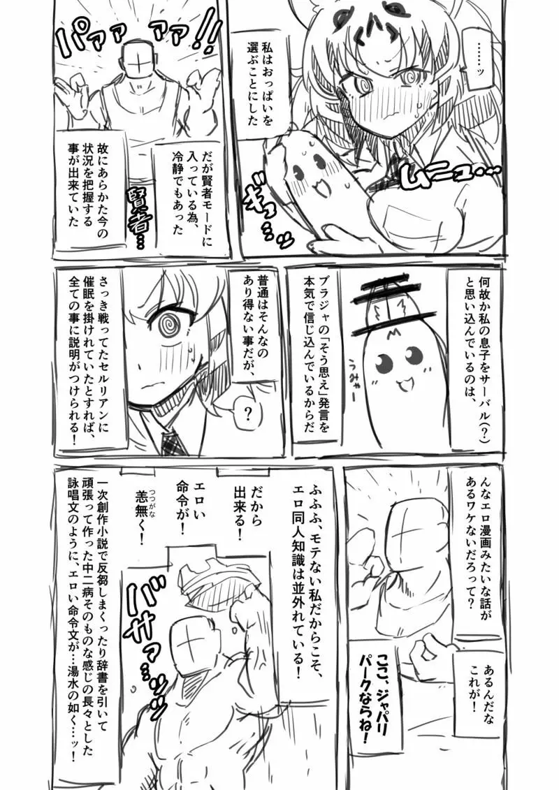 筋肉系エロ漫画２ 15ページ