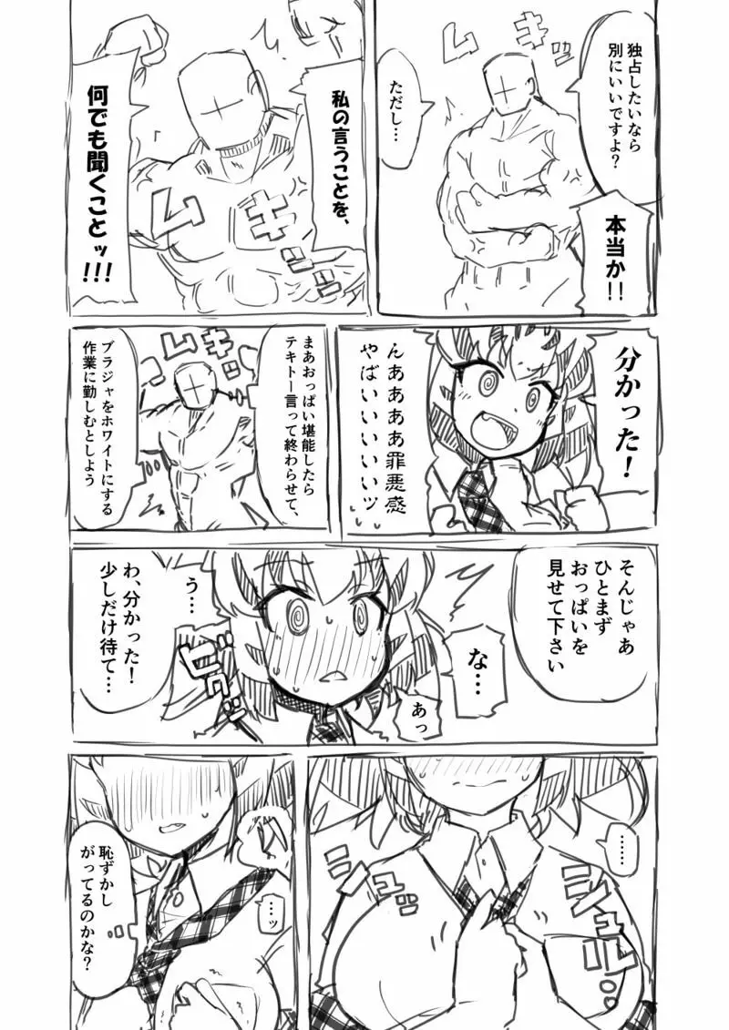 筋肉系エロ漫画２ 16ページ