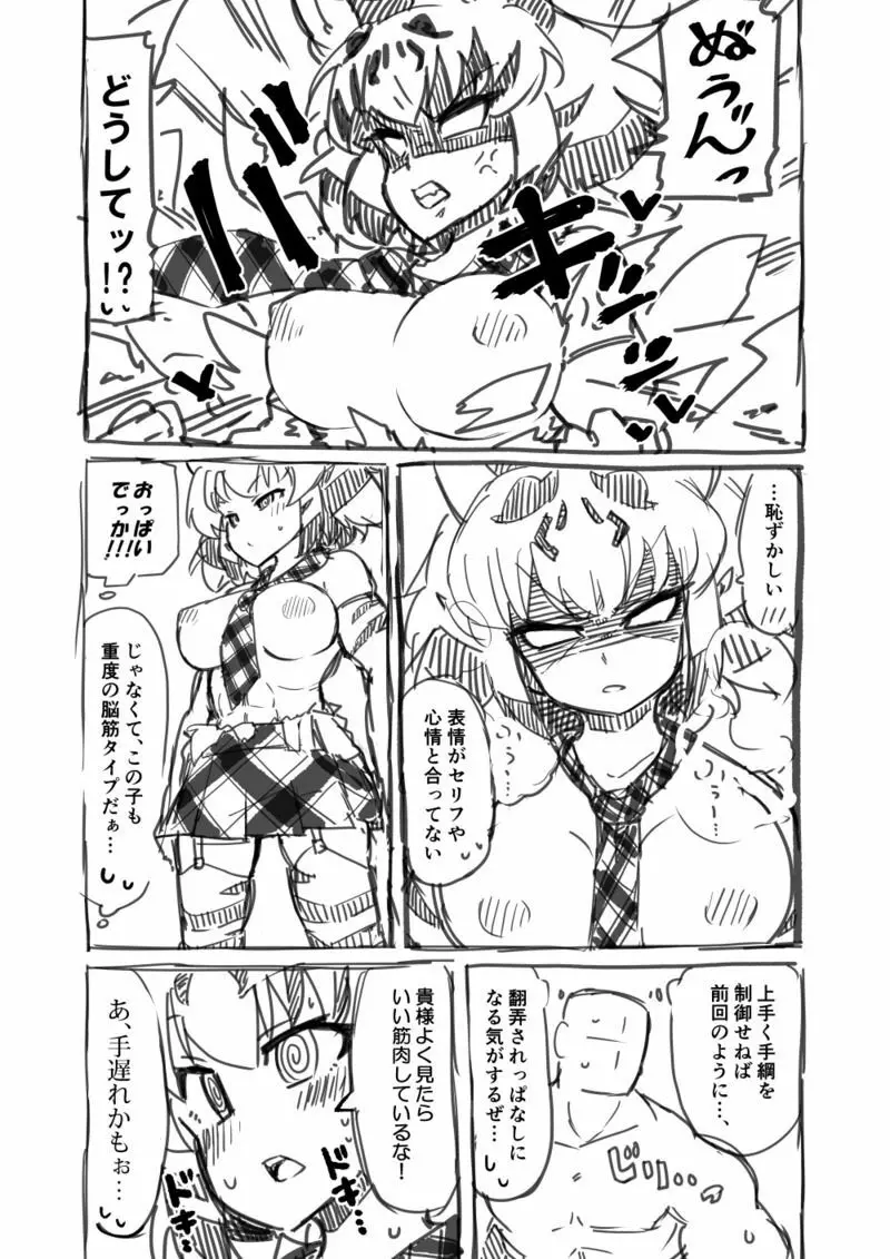 筋肉系エロ漫画２ 17ページ