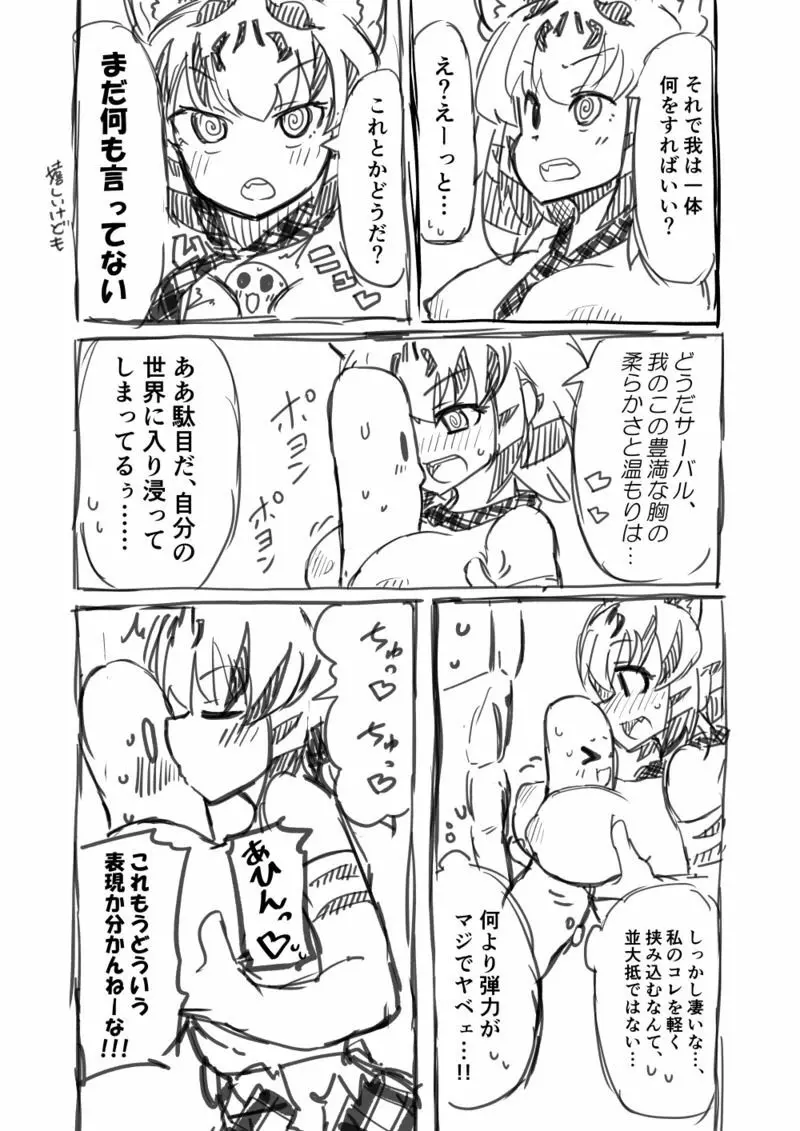 筋肉系エロ漫画２ 18ページ