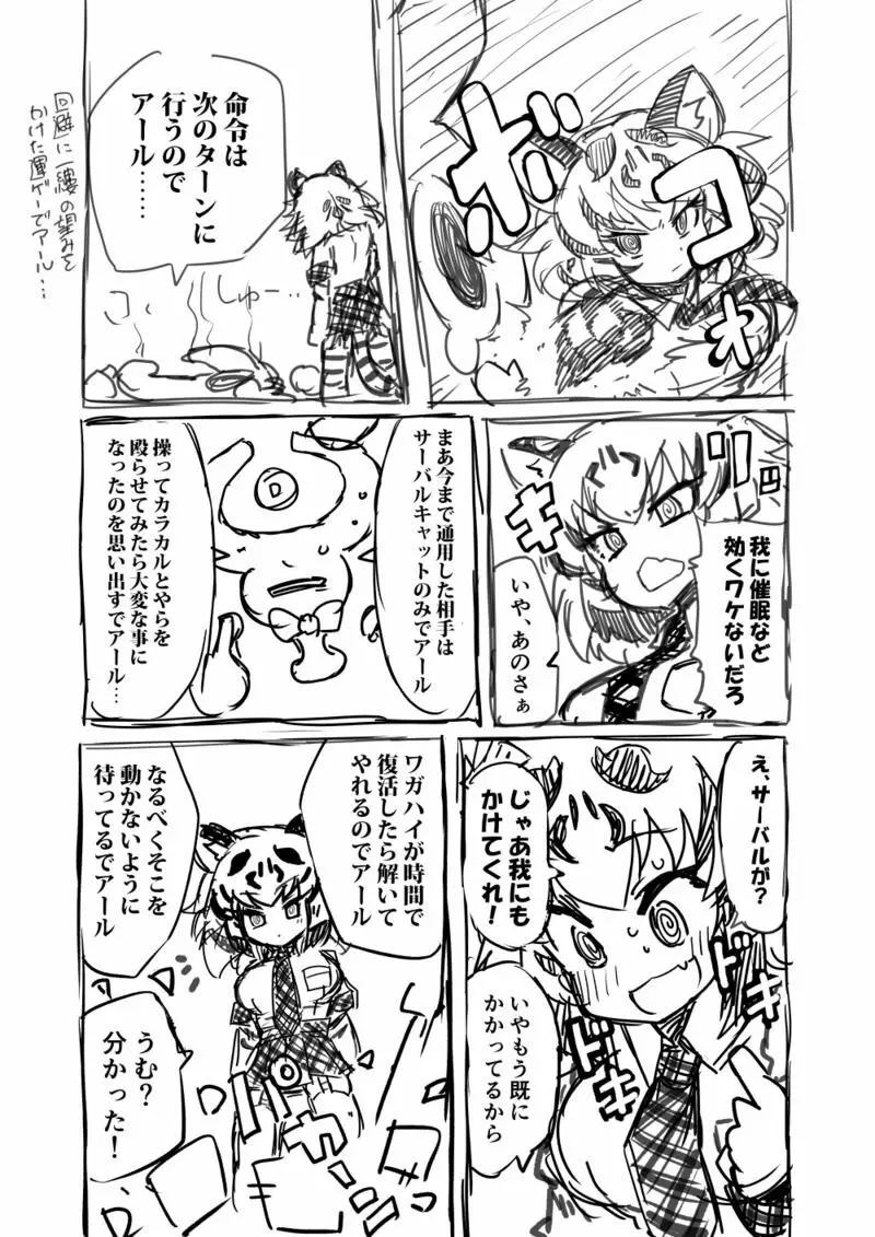 筋肉系エロ漫画２ 2ページ