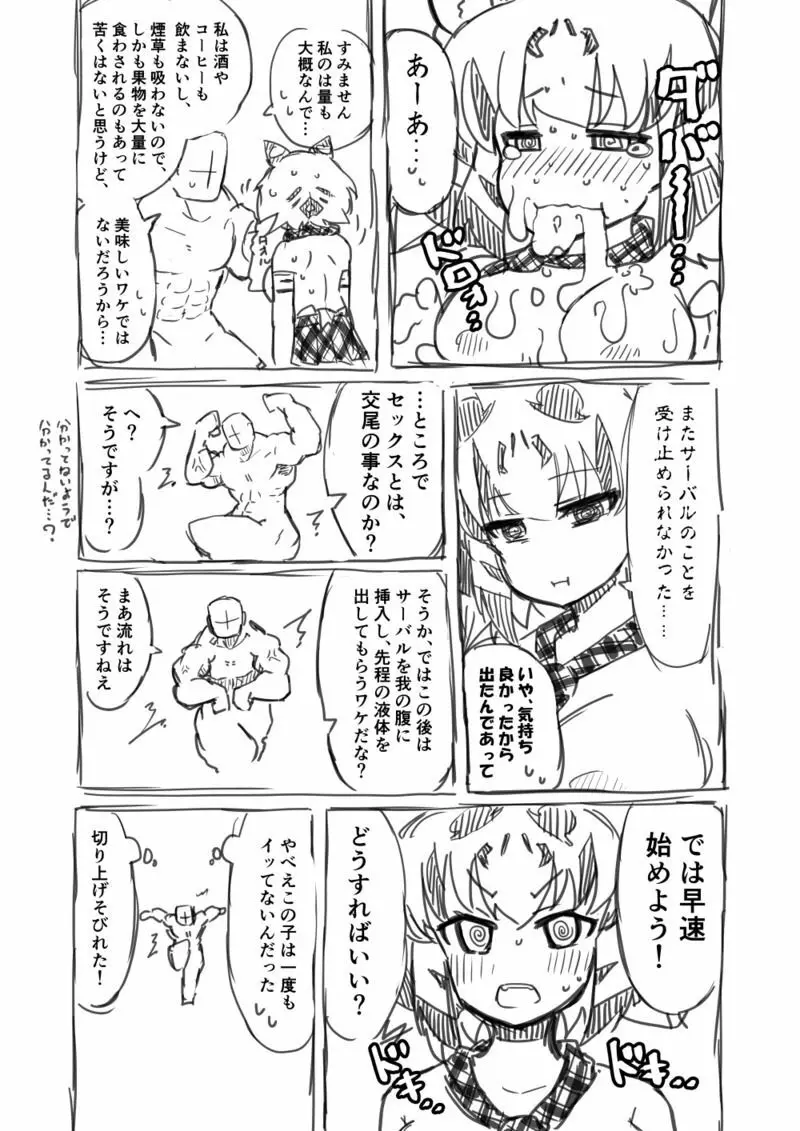 筋肉系エロ漫画２ 20ページ