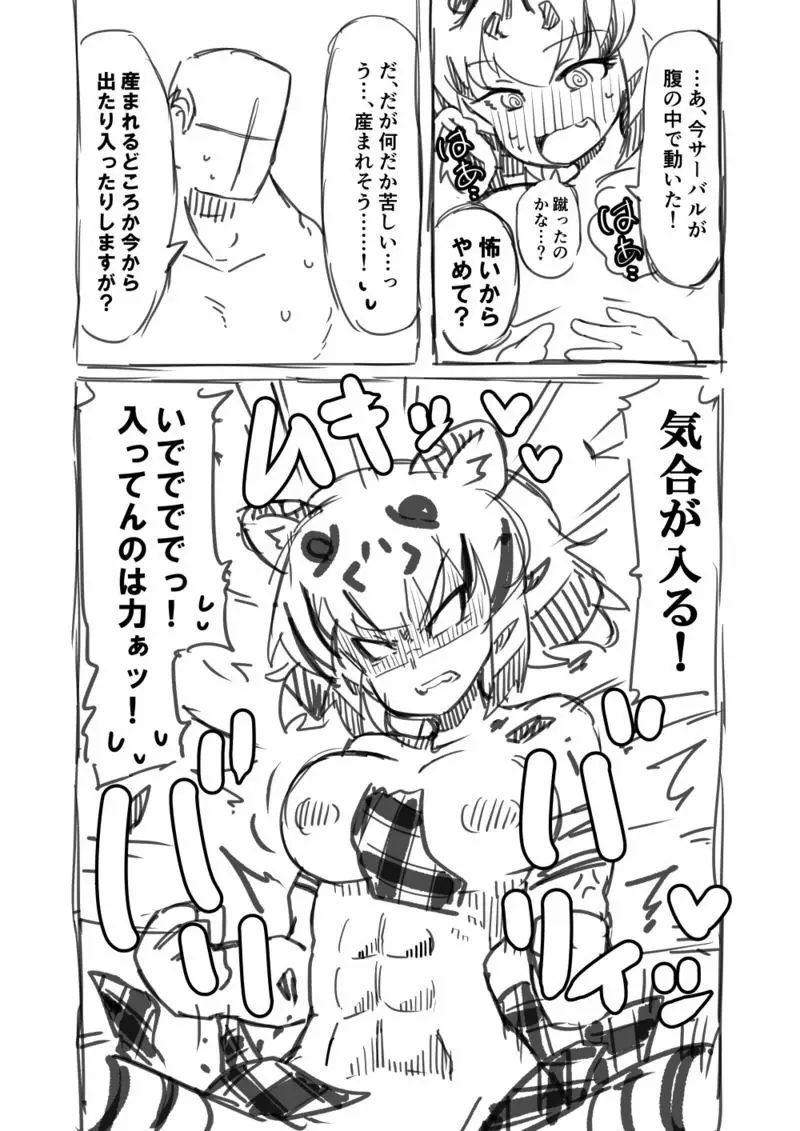 筋肉系エロ漫画２ 24ページ