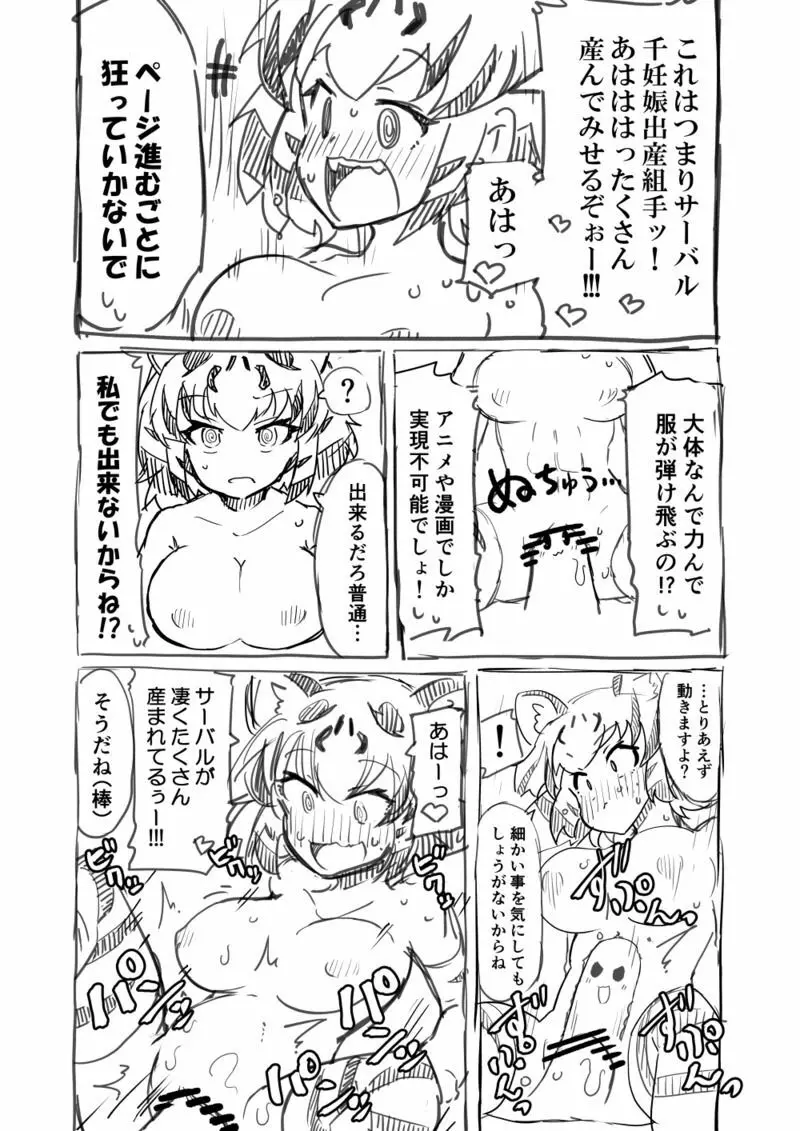 筋肉系エロ漫画２ 25ページ