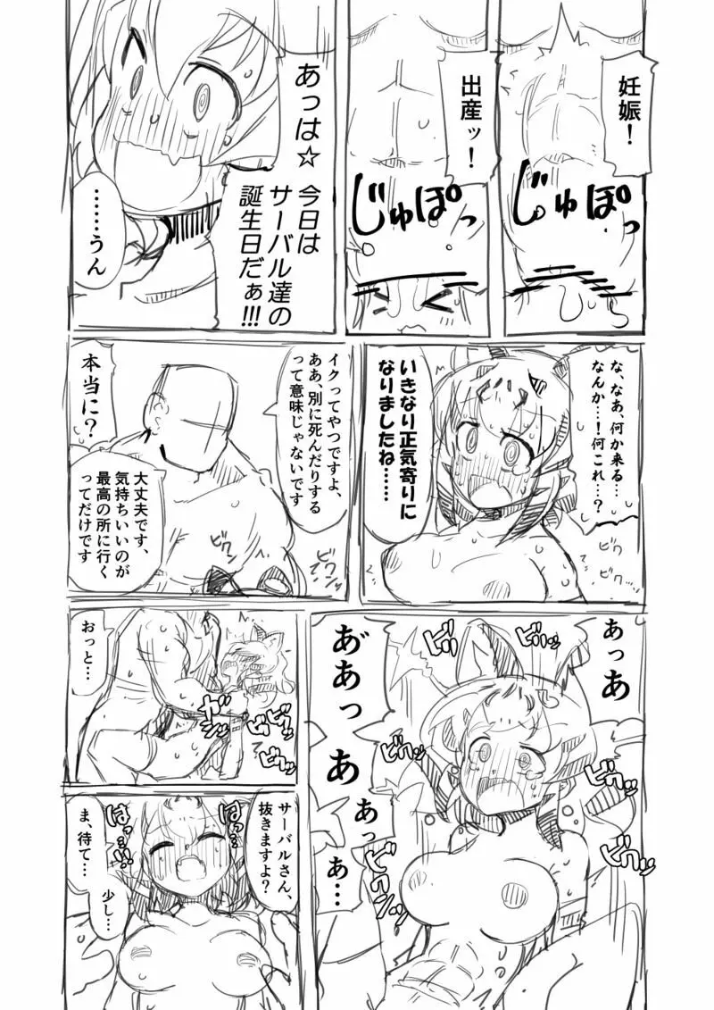 筋肉系エロ漫画２ 26ページ