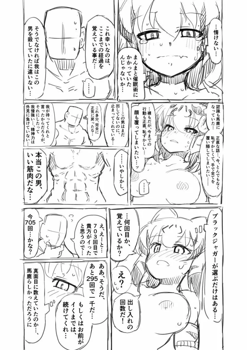 筋肉系エロ漫画２ 27ページ