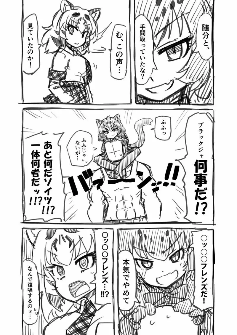 筋肉系エロ漫画２ 3ページ