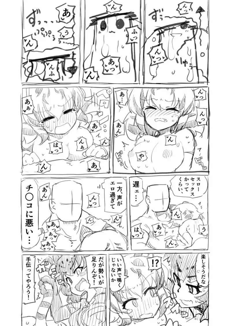 筋肉系エロ漫画２ 31ページ