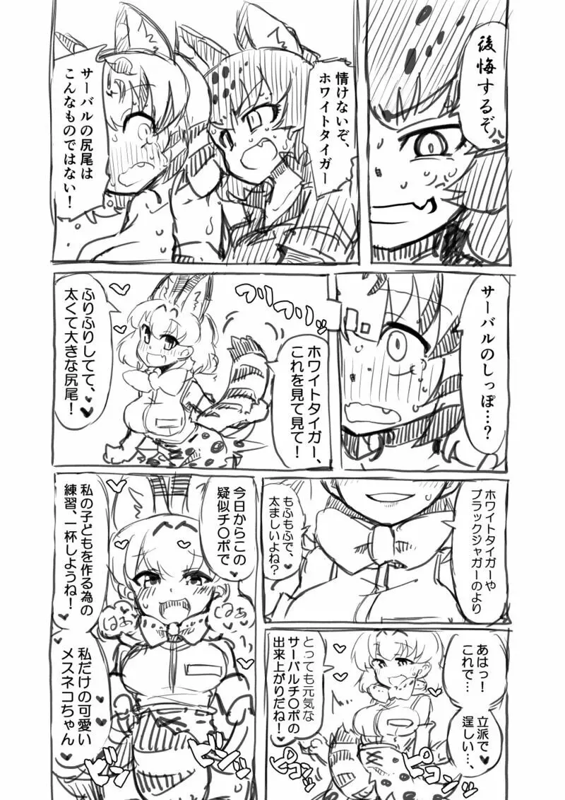 筋肉系エロ漫画２ 35ページ