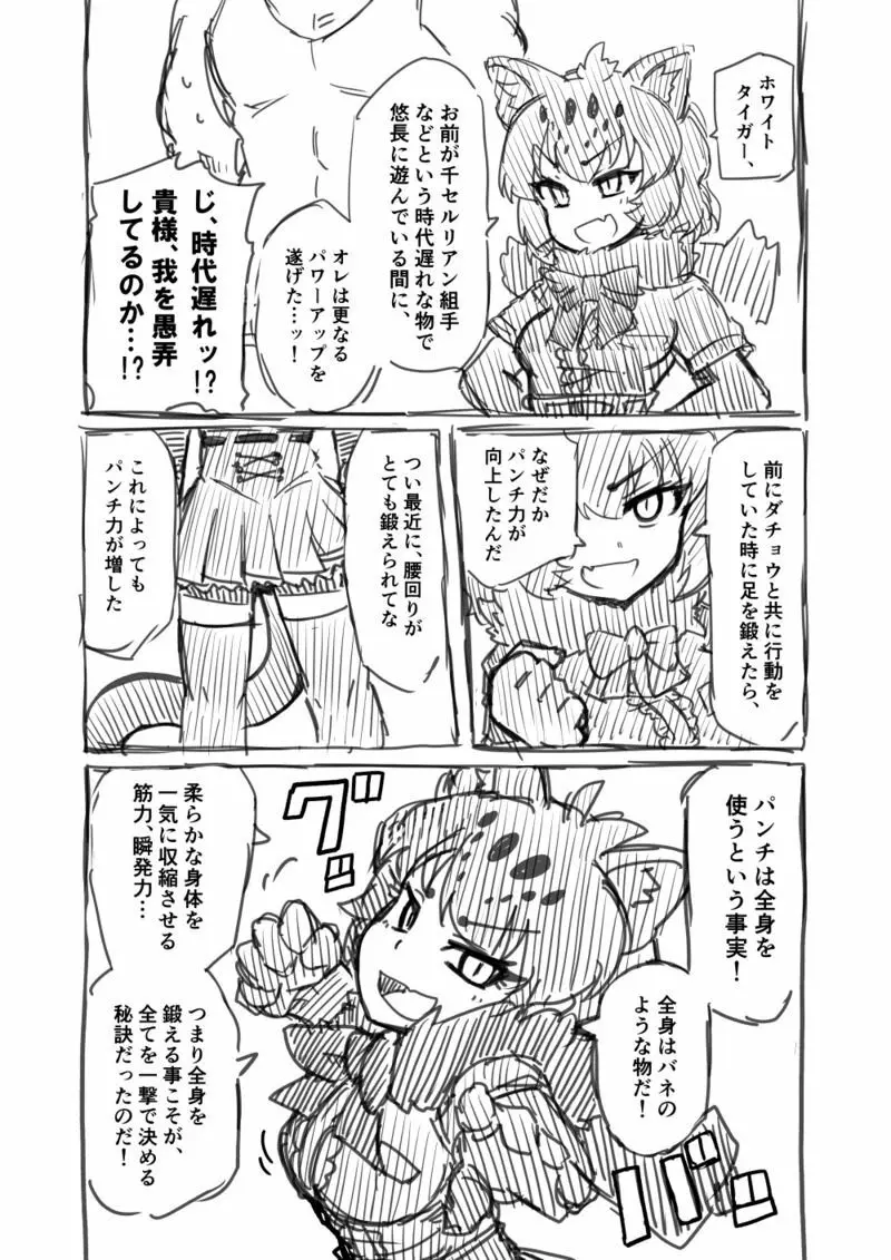 筋肉系エロ漫画２ 4ページ