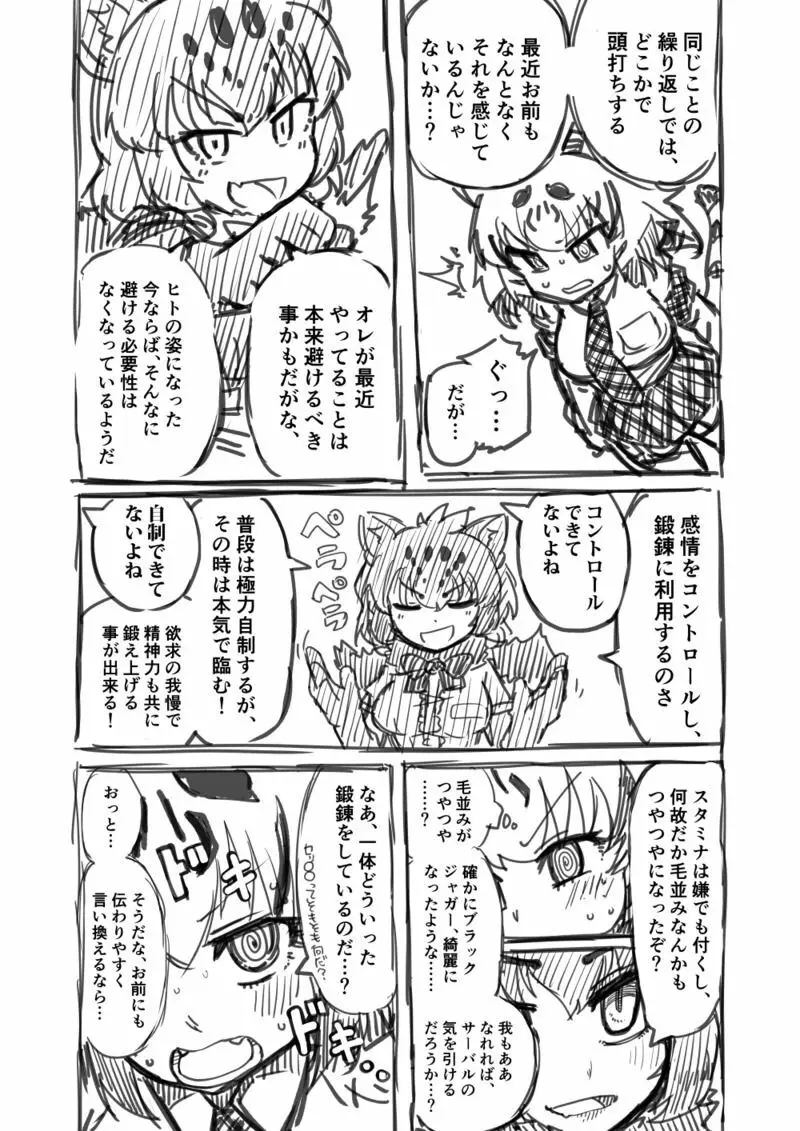 筋肉系エロ漫画２ 5ページ