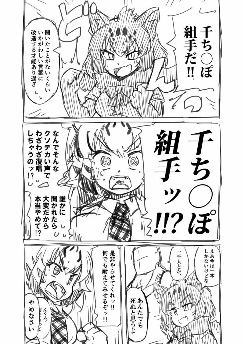 筋肉系エロ漫画２ 6ページ