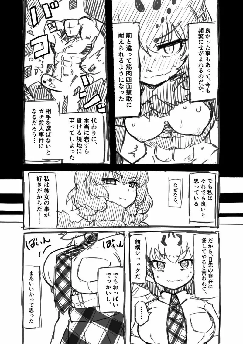 筋肉系エロ漫画２ 8ページ