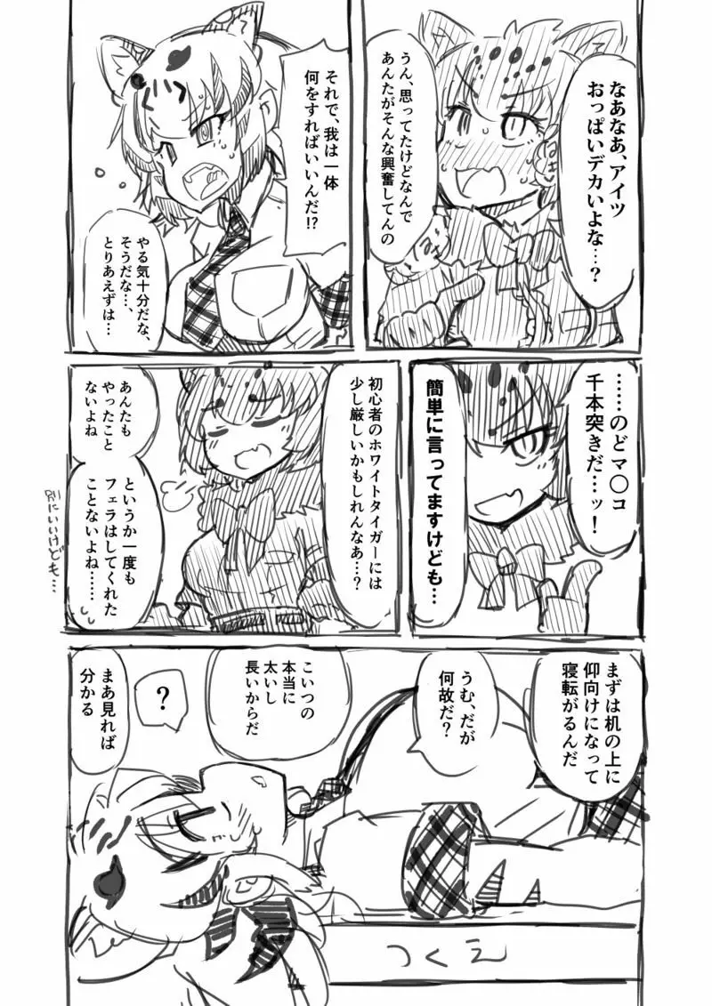 筋肉系エロ漫画２ 9ページ