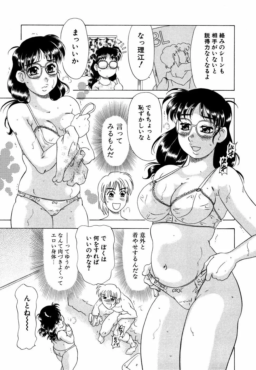 眼鏡妹凌辱 162ページ