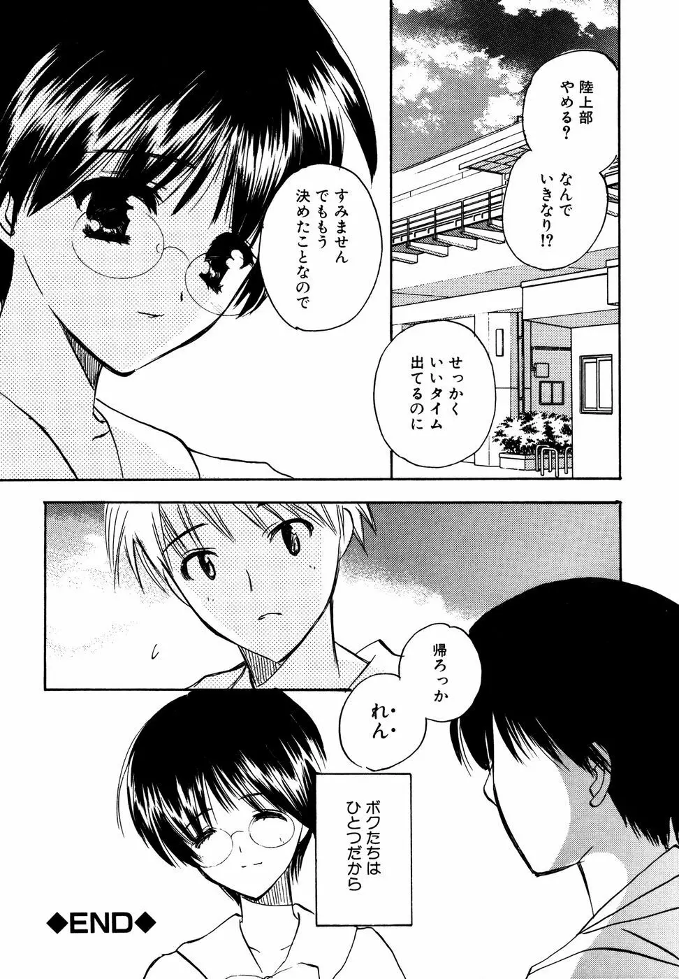 眼鏡妹凌辱 57ページ