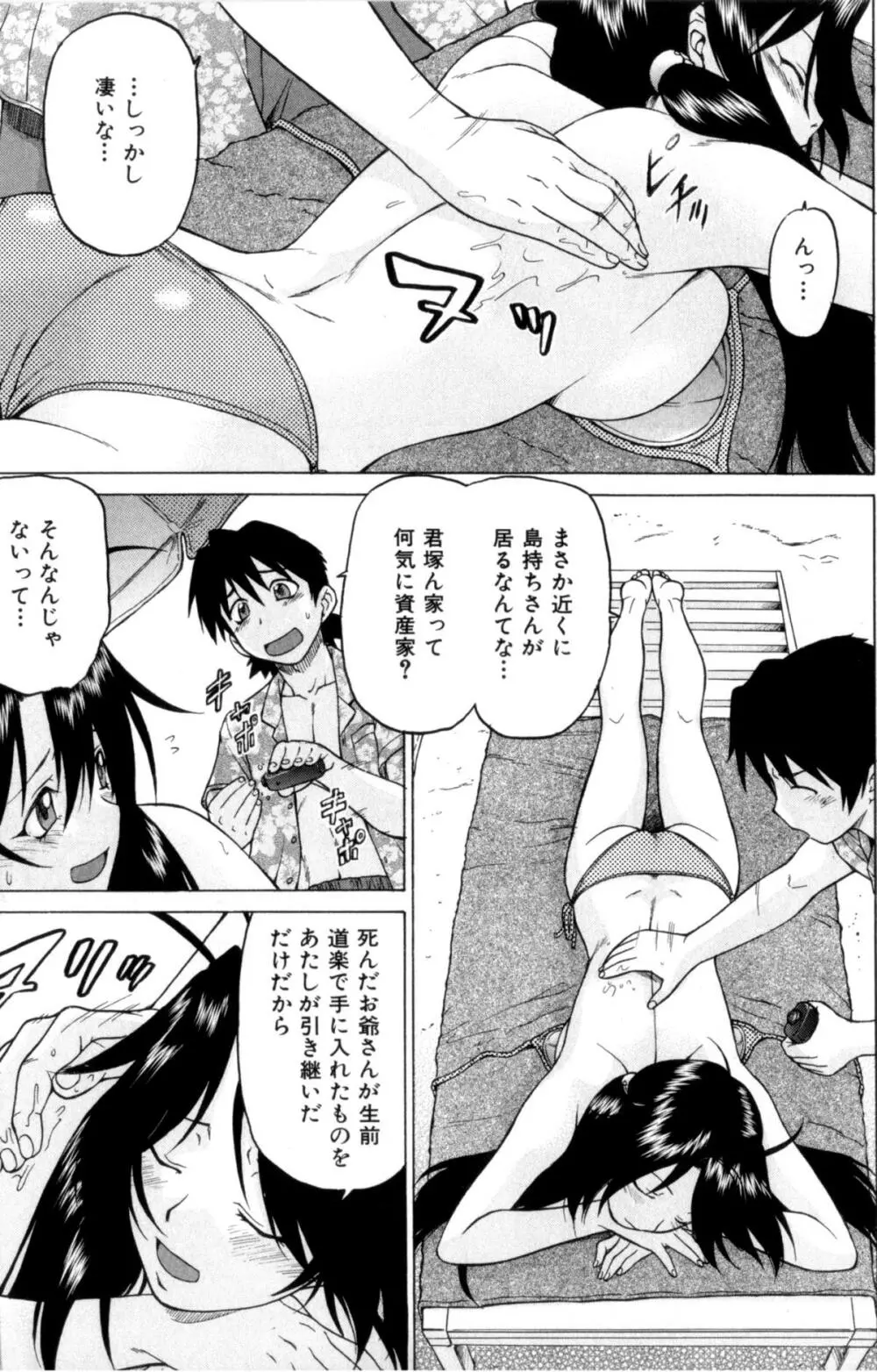 Petit-ろいど 3 Vol.3 146ページ