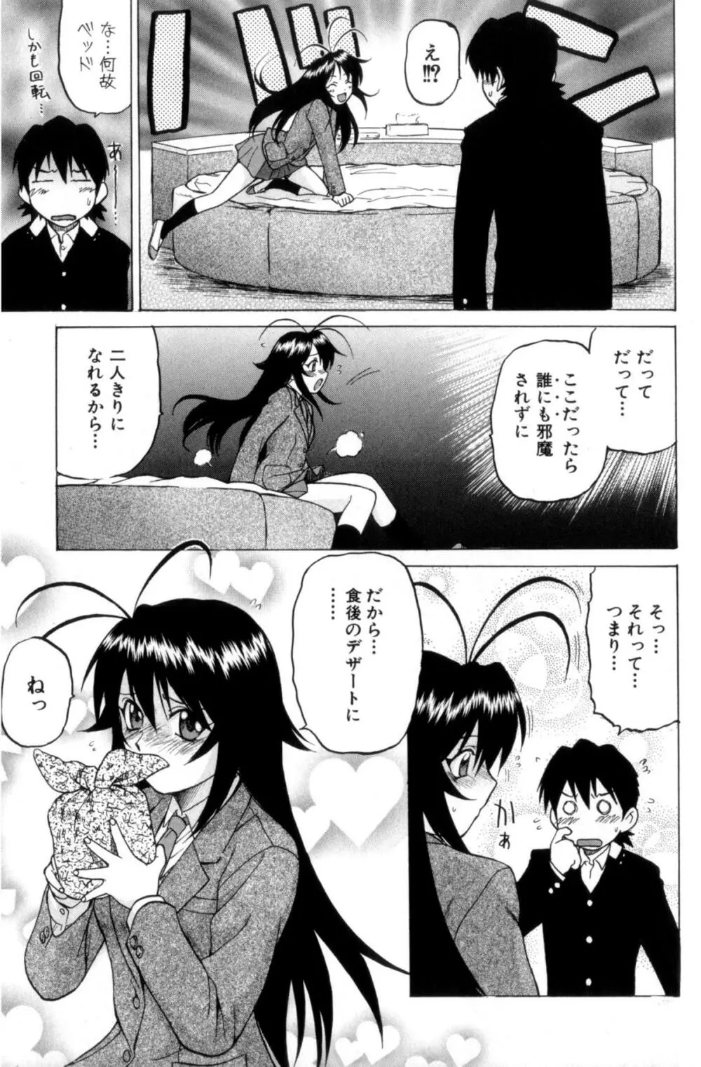 Petit-ろいど 3 Vol.3 15ページ