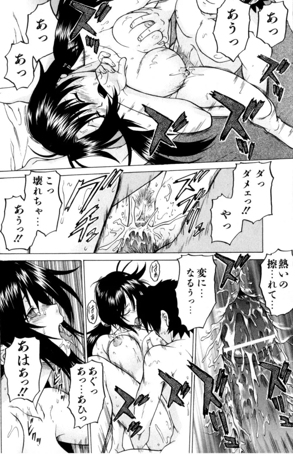 Petit-ろいど 3 Vol.3 159ページ