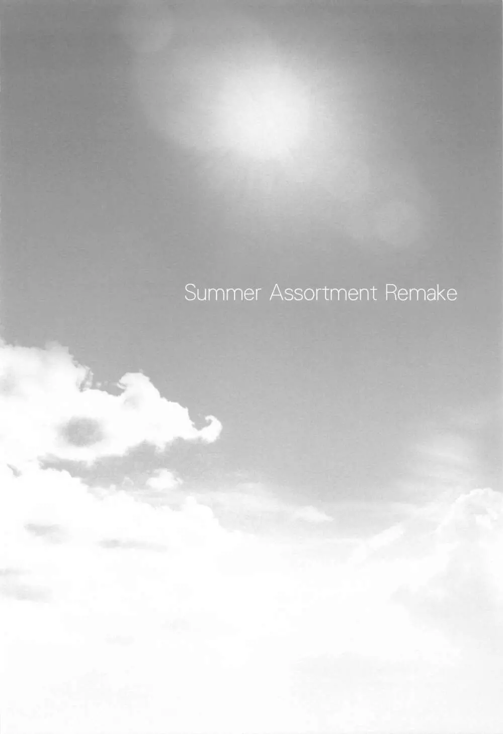 Summer Assortment Remake 25ページ