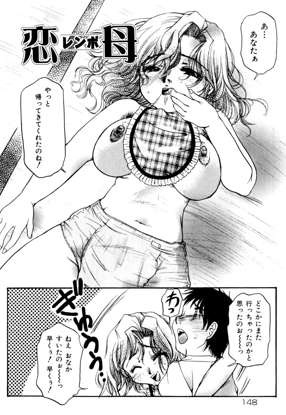 慢性肉親中毒 151ページ