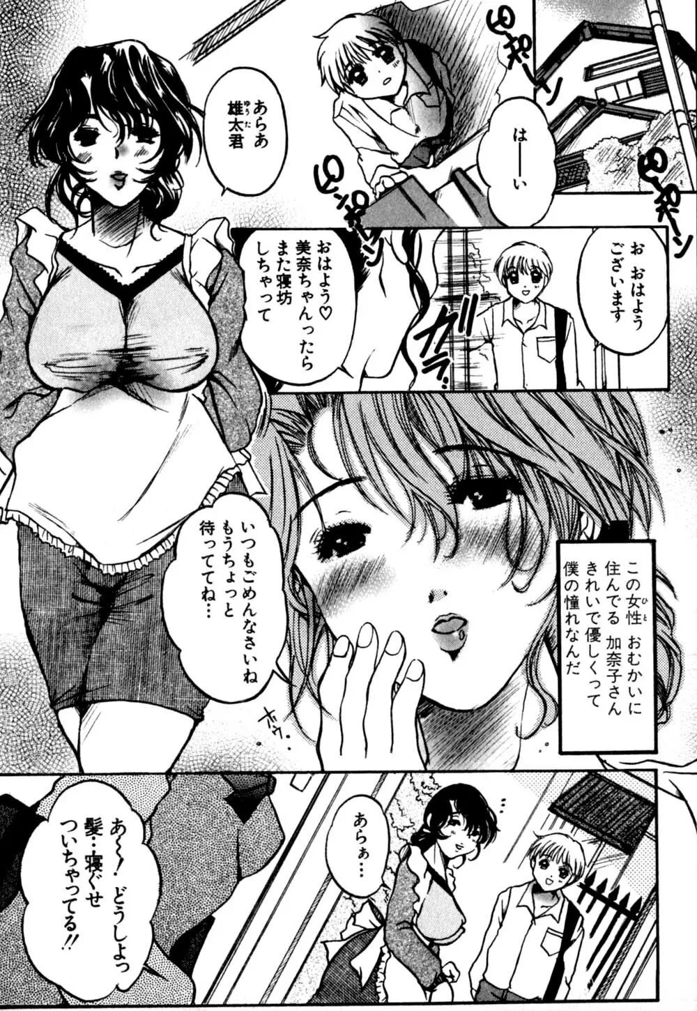 慢性肉親中毒 162ページ