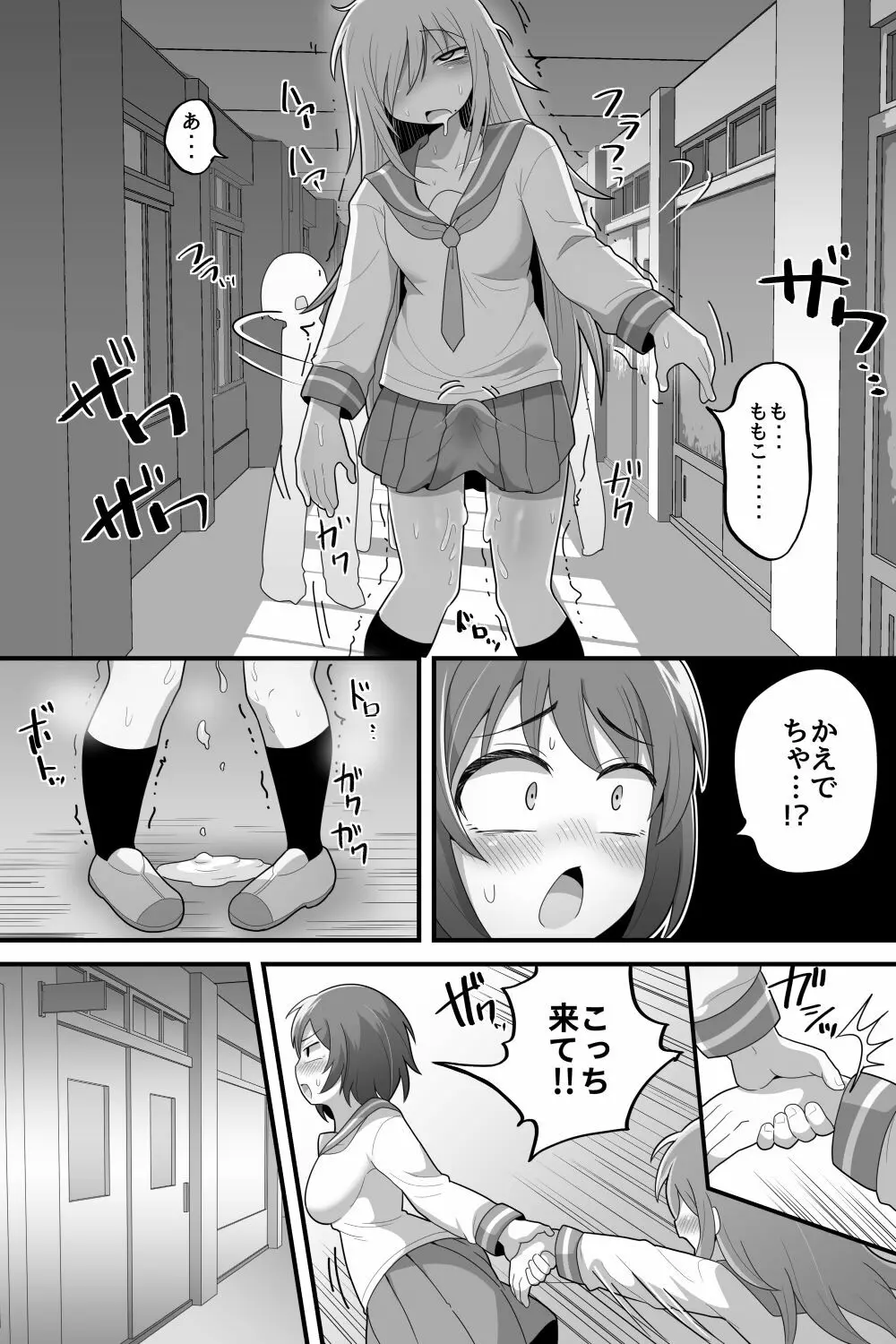 ふたなり百合カップル これってただの性処理係!? 20ページ