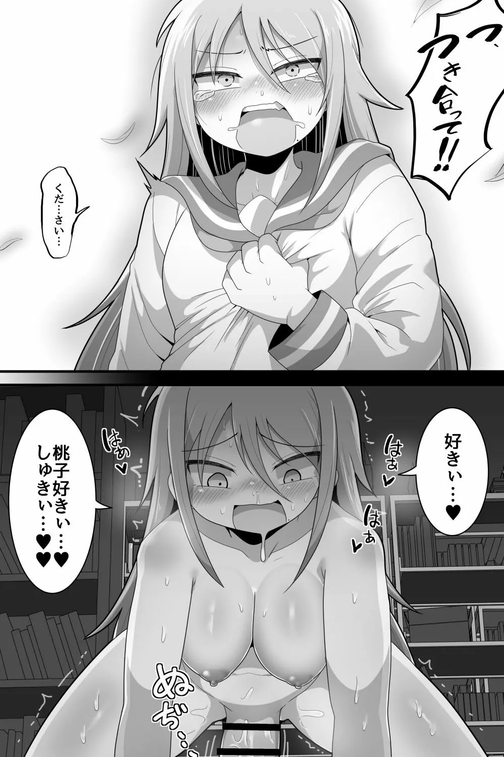 ふたなり百合カップル これってただの性処理係!? 40ページ