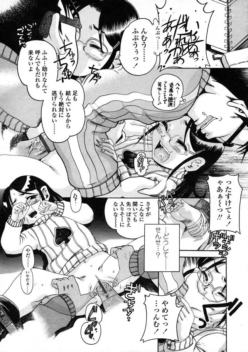 Comic LO 2004-08 Vol.008 107ページ