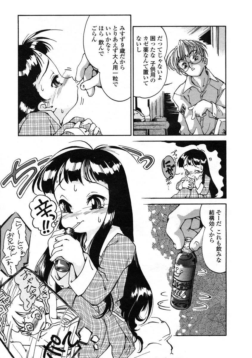 Comic LO 2004-08 Vol.008 115ページ