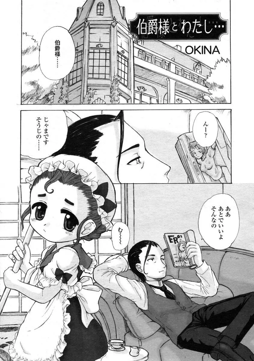 Comic LO 2004-08 Vol.008 129ページ