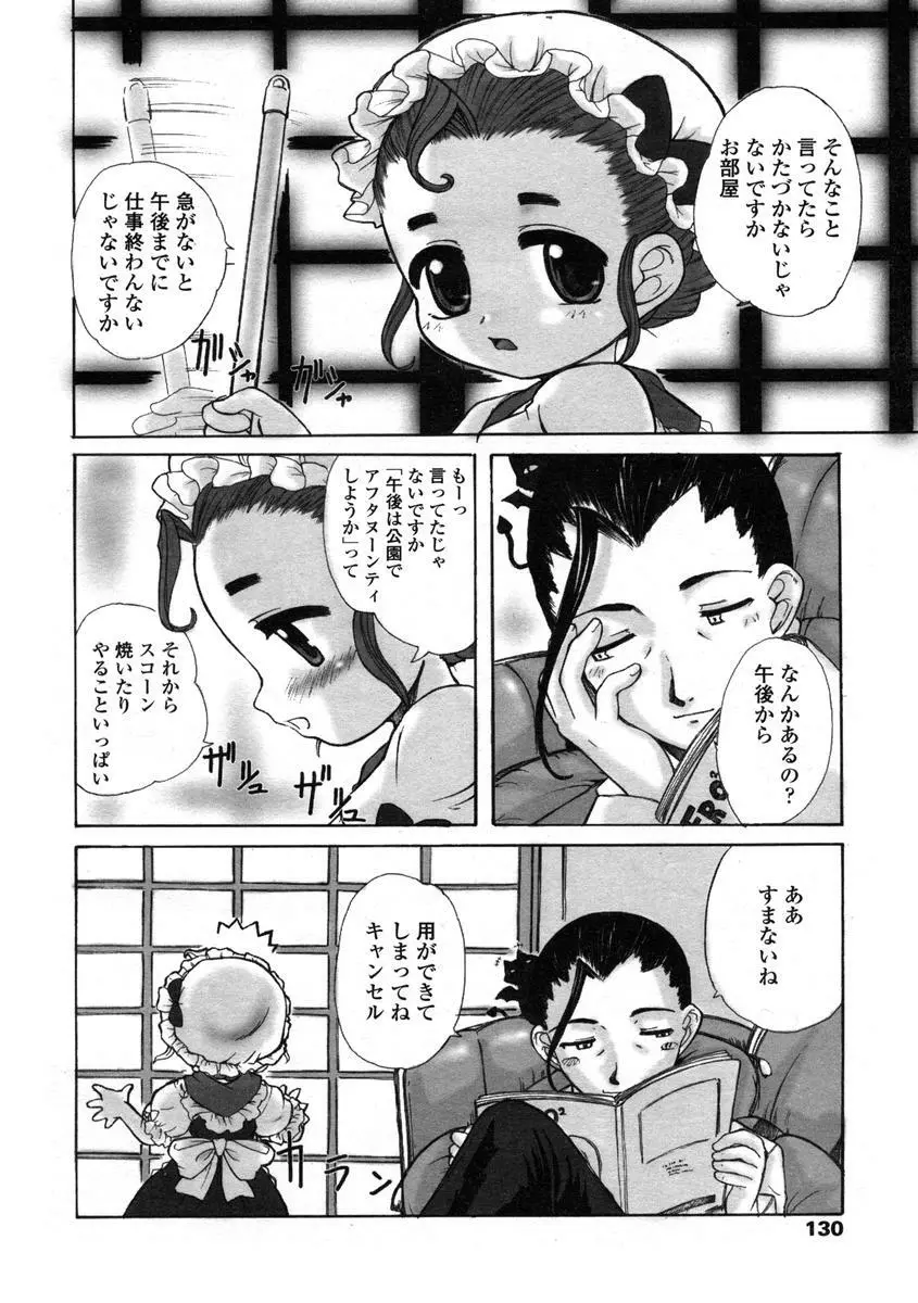 Comic LO 2004-08 Vol.008 130ページ