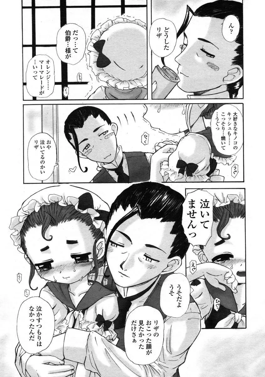 Comic LO 2004-08 Vol.008 131ページ